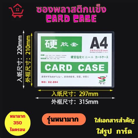 ถูกสุด Card Caseซองพลาสติกแข็ง ทำจาก Pvc หนา350ไมครอนสำหรับทำ แฟ้มใส่