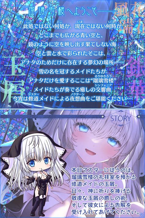 【50off】【シスターの癒しと甘オホ声♪】瑠璃雪楼の夜想曲 修道メイド玉屑の淫潔【ku100ハイレゾ】 Perspective