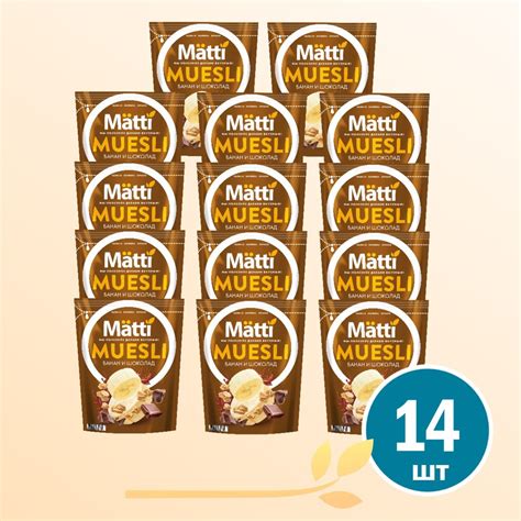 Мюсли с Бананом и Шоколадом (Matti), 250г х 14 шт - купить с доставкой ...