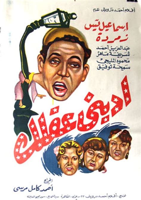 Pin Em Egyptian Cinema