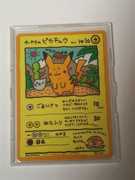 オーヤマのピカチュウ ポケモンカード ポケカ 旧裏 拡張シート ごあいさつ ねたふり カードゲーム Pokemon Pikachuポケモン