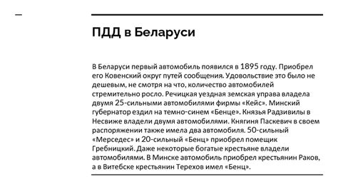 История ПДД - презентация онлайн