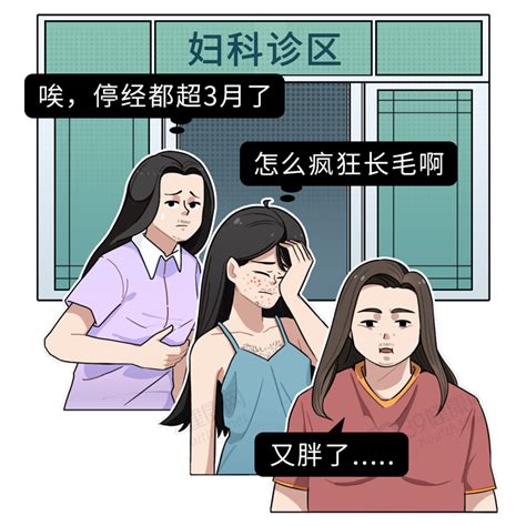 提醒女性：身体出现3个变化，可能是多囊卵巢综合征，难以受孕