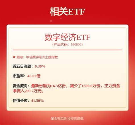 9月26日东方财富涨1353，国泰中证全指证券公司etf基金重仓该股财富号东方财富网