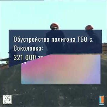 Инициатива "Открытые бюджеты СКО" Бюджет на Соколовский сельский округ ...