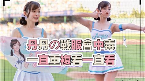 台湾プロ野球【富邦悍將】evelyn丹丹fubon Angelsl39end The One And Only｜戰服搭配髮型髪飾讓人中毒了