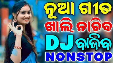 Odia New Dj Songs Non Stop New Odia Edm Trance Dj Songs Non Stop