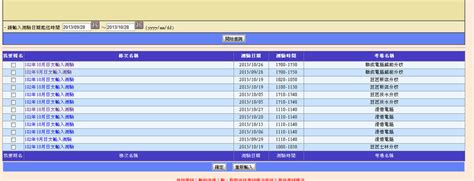 Tqc日文輸入證照 大家快來練習日打吧－繁田塾日語補習班｜痞客邦