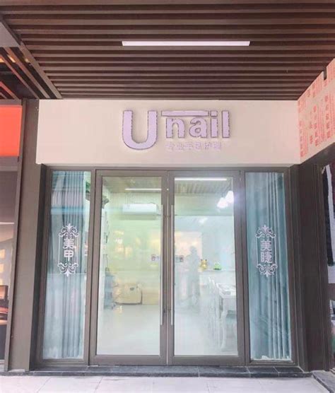 Unail專業手足護理 吾福印巷店即將開業，小仙女們準備好了嗎？ 每日頭條