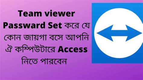 How To Set Permanent Password For Teamviewer Team Viewer Youtube