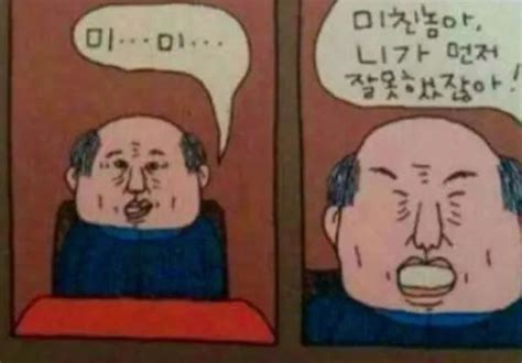 친구 하나가 말하는게 많이 ㅈ같은데 웃긴대학 대기자료