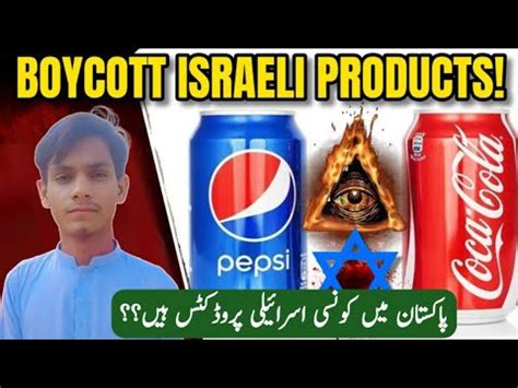 Boycott Israel Products In Pakistan Pakistan Mn Kon Si Israeli