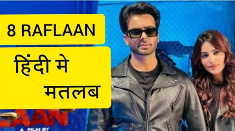 8 Raflaan Lyrics Meaning In Hindi Mankirt Aulakh Ft Gurlez Akhtar