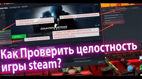 🔥Как Проверить Целостность Файлов Игры steam? 100% загрузилась CS GO но ...