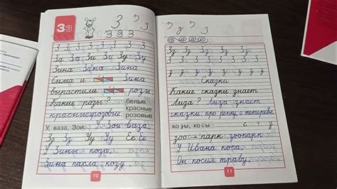 Прописи 1 класс. Школа России! - YouTube