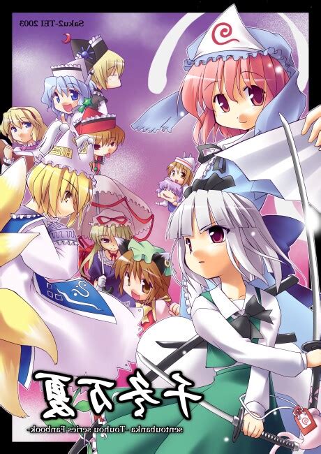 Konpaku Youmu Yakumo Yukari Saigyouji Yuyuko Yakumo Ran Konpaku