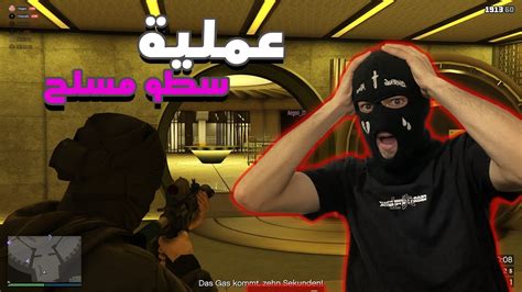 جراند اونلاين عملية سطو مسلح على الكازينو Gtav 💰 Youtube