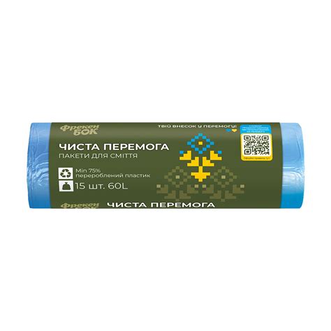 Пакеты для мусора Фрекен Бок Чиста Перемога, синие, 60*80 см, 60 л, 15 ...
