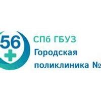 Поликлиника №56 Фрунзенского района - 112 врачей, 163 отзыва | Санкт ...