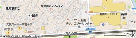 神奈川県藤沢市辻堂新町3丁目5の地図 住所一覧検索｜地図マピオン