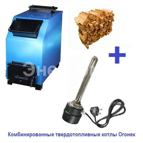 Твердотопливный котел на дровах,Огонек,длительного горения,КОТВ-16ДГ,16 ...