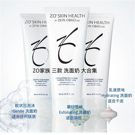 现货zo Skin Health水活洁面乳 200ml双效洗面奶中性干性敏感皮肤 虎窝淘