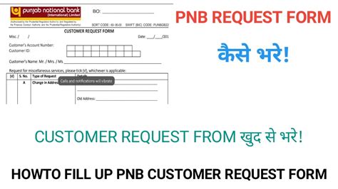 How To Fill Up Pnb Customer Request Form Pnb Cumtomer Request