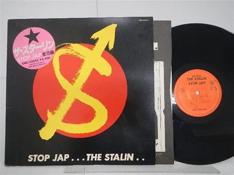 Yahoo オークション The Stalin ザスターリン Stop JapLP12