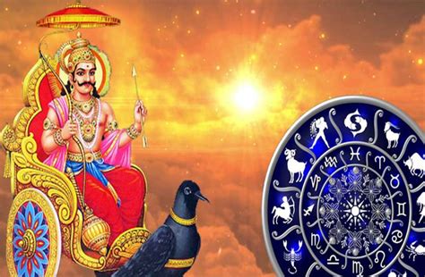 Saturn Jayanti Big Effects On Five Rashis शनि जयंती करीब 150 साल बाद बन रहा ये योग जानिये