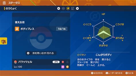 【ポケモンsv】最強ヒスイバクフーンレイド対策・ソロ攻略ガイド【スカーレットバイオレット】 Poxnel