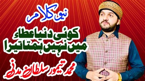 New Video New Kalam Taimoor Sultan Madni 2023 YouTube