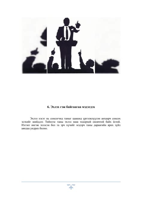 Бие даалт 1 Pdf