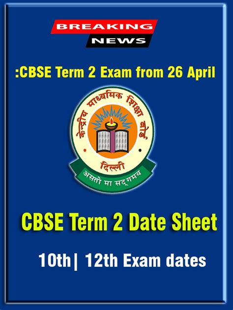 Cbse 10th Term 2 Date Sheet 2022 टर्म 2 Time Table