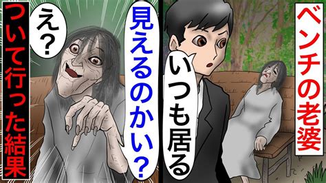 意味が分かると怖い。2ちゃんねらー全員がゾッとした怖い話「変なおばあさん」【2チャンネル怖い話】【ホンコワ】【ゾクッと】 Youtube