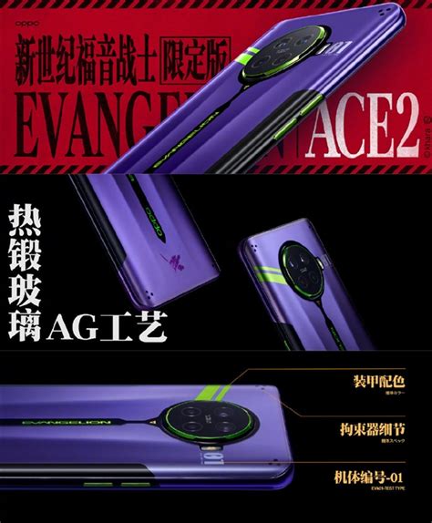 史上最深度的定制机！oppo Ace2 Eva限定版发布：4399元限量1万套 Oppoeva ——快科技驱动之家旗下媒体 科技改变未来