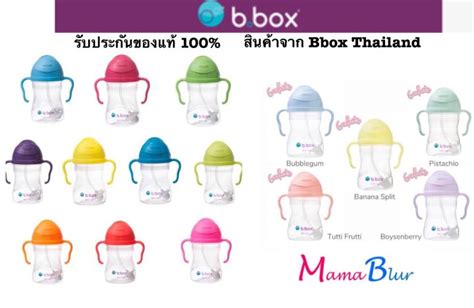 Bbox Sippy Cup Oz Lazada Co Th