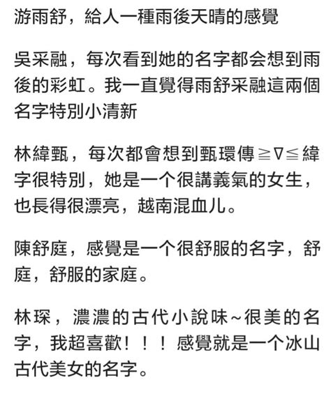 你有沒有一瞬間被一個名字給驚艷到了？看看網友們的分享 每日頭條