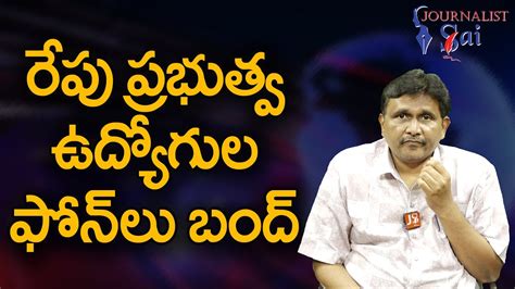 రప పరభతవ ఉదయగల ఫన ల బద Jagan anti agitation peaks YouTube