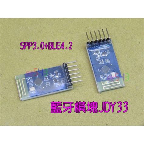 雙模藍牙模塊jdy33．spp3 0 Ble4 2無鍵6針藍芽模組從式雙a通訊模塊bluetooth 蝦皮購物