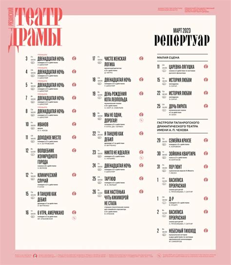 Рязанский театр драмы | Министерство культуры Рязанской области ...