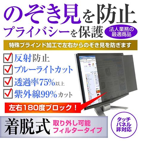 Iiyama Prolite Xub2792hsu B6 27インチ のぞき見防止 プライバシー セキュリティーoaフィルター