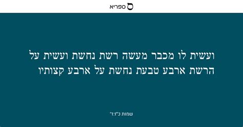 Exodus 274