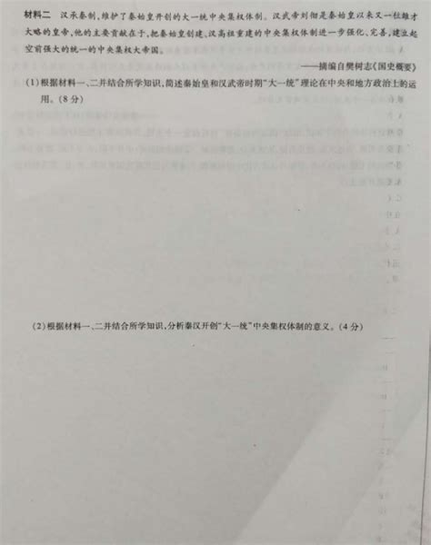 2021届河南省天一大高一上学期历史第二次联考试题（图片版） 5 高考网