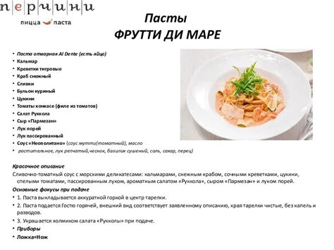 Как описать салаты в меню - 85 фото