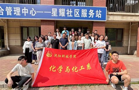 化学与化工系举办2024届毕业生座谈会 沈阳科技学院 化学与化工系