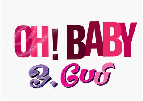 Oh Baby - Oh Baby Movie Songs, HD Png Download , Transparent Png Image ...