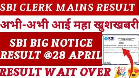 Sbi Clerk Mains Result Sbi Clerk Mains Result Date Sbi Clerk