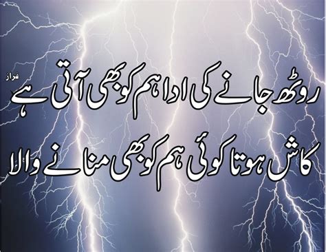 Urdu Poetry SMS Sad Love Pic Wallpaper Ahmed Faraz Wasi Shah Romantic Photo Pics : Urdu Poetry ...