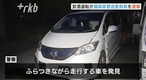 【九州】福岡県警の警察官を酒気帯び運転の疑いで逮捕 57歳の巡査部長「熊本の居酒屋で焼酎の水割り数杯、酒は抜けていると思った」 News