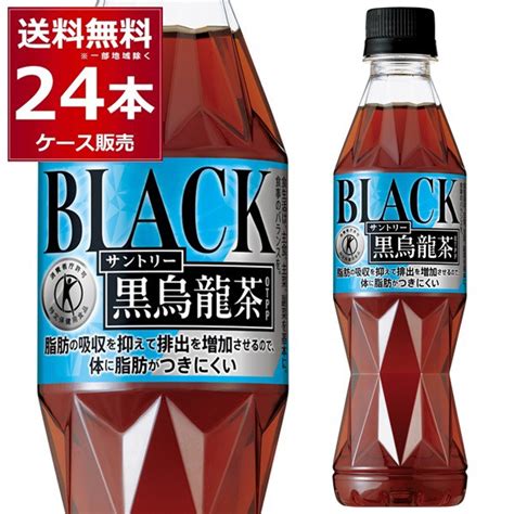 ペットボトル お茶 サントリー 黒烏龍茶 350ml×24本1ケース 送料無料※一部地域は除く の通販はau Pay マーケット 酒や